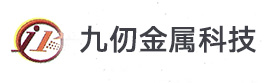 南(nan)京九仞金(jin)屬(shu)科技(ji)有(you)限公(gong)司(si)