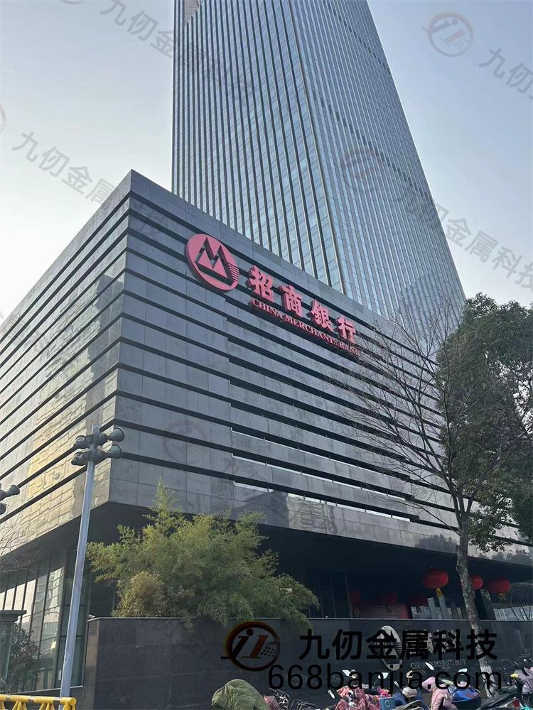 南(nan)京(jing)河西招商(shang)銀行(xing)大樓(lou)不鏽鋼(gang)幙(mu)牆裝(zhuang)飾(shi)